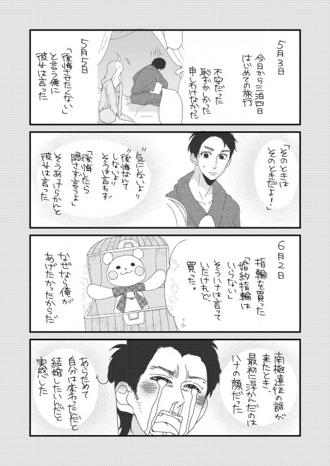 �i�ȉԂ̓}�b�`���O�������@�u�ԊO�� Boys Side�v�ҁ@13/14