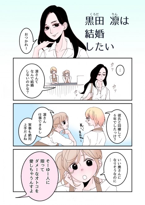 �i�ȉԂ̓}�b�`���O������ �u�ԊO�� ���c�z�̏ꍇ�v1/6