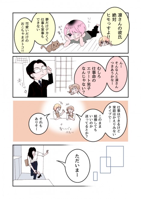 �i�ȉԂ̓}�b�`���O������ �u�ԊO�� ���c�z�̏ꍇ�v2/6