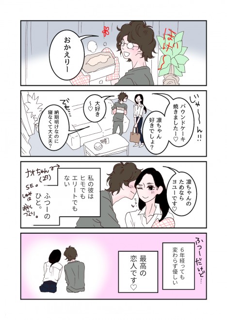 �i�ȉԂ̓}�b�`���O������ �u�ԊO�� ���c�z�̏ꍇ�v3/6