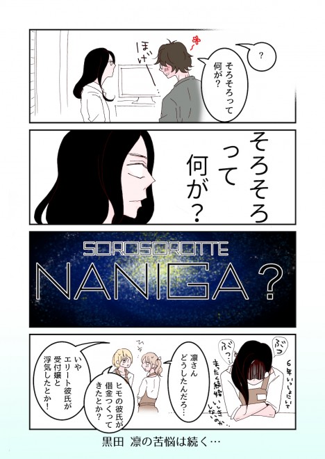 �i�ȉԂ̓}�b�`���O������ �u�ԊO�� ���c�z�̏ꍇ�v6/6