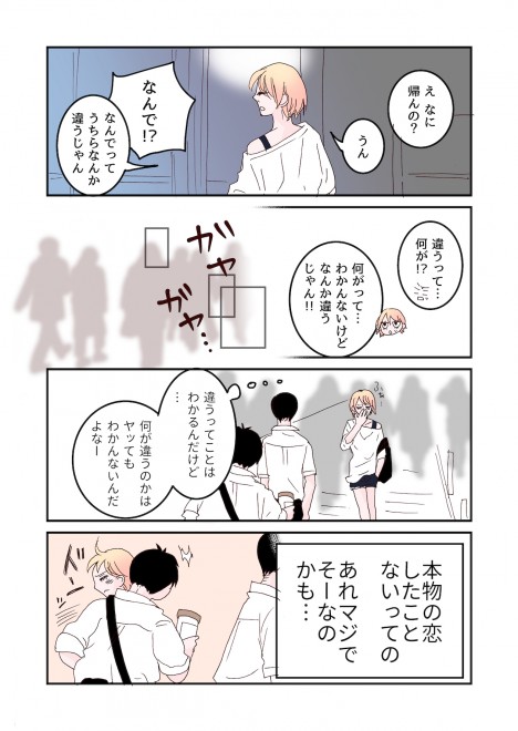 �i�ȉԂ̓}�b�`���O������ �u�ԊO�� �^�������̏ꍇ�v3/6