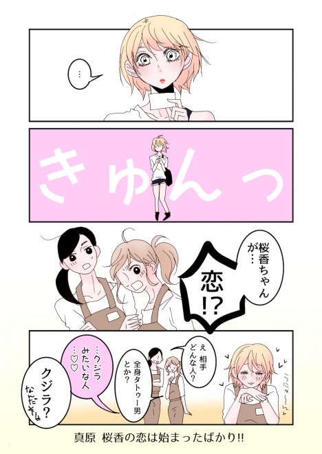 �i�ȉԂ̓}�b�`���O������ �u�ԊO�� �^�������̏ꍇ�v6/6