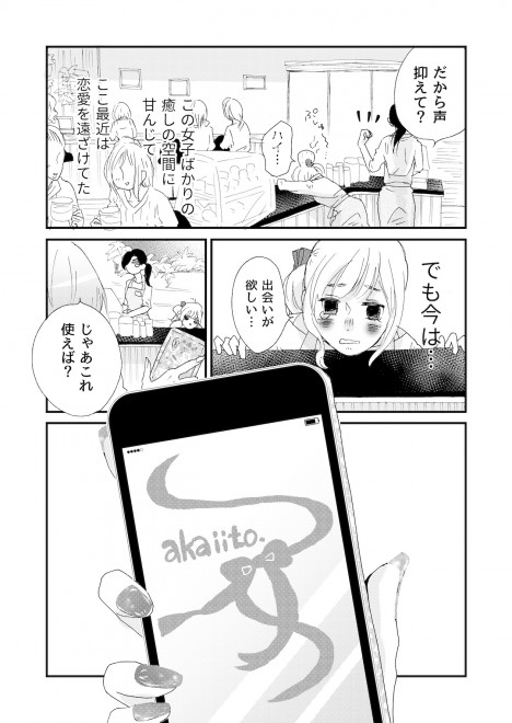 �w�i�ȉԂ̓}�b�`���O�������x�u#1 ����D�l�v��