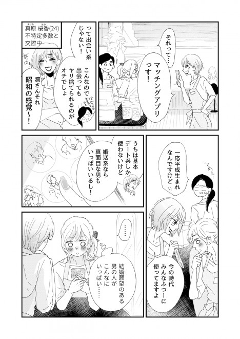 �w�i�ȉԂ̓}�b�`���O�������x�u#1 ����D�l�v��