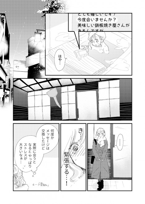 �w�i�ȉԂ̓}�b�`���O�������x�u#1 ����D�l�v��