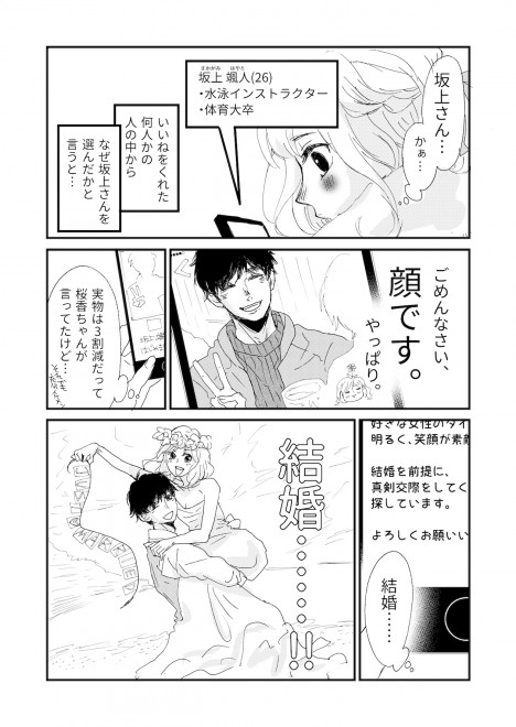 �w�i�ȉԂ̓}�b�`���O�������x�u#1 ����D�l�v��