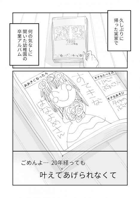 �w�i�ȉԂ̓}�b�`���O�������x�u#1 ����D�l�v��