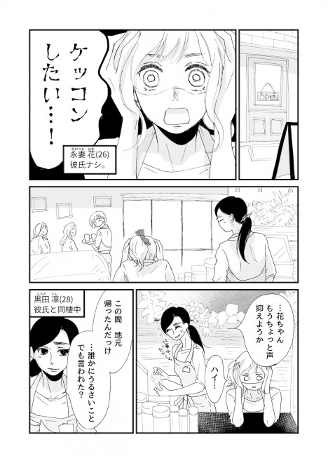 �w�i�ȉԂ̓}�b�`���O�������x�u#1 ����D�l�v��