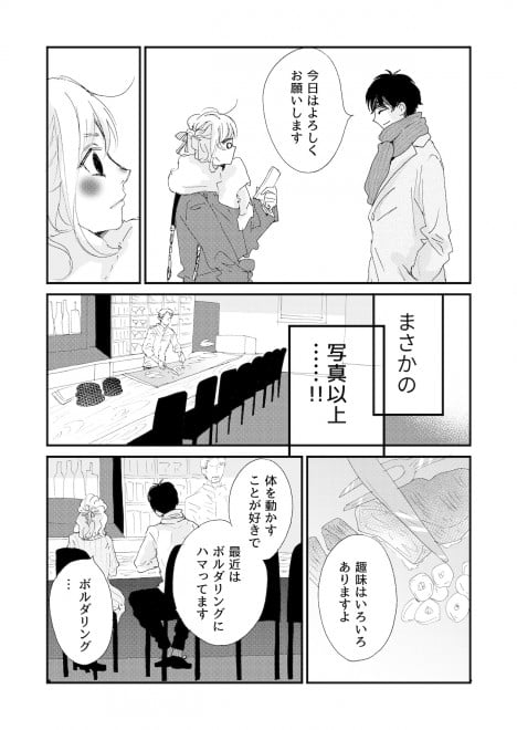 �w�i�ȉԂ̓}�b�`���O�������x�u#1 ����D�l�v��