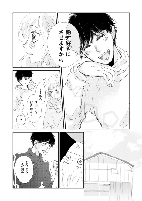 �w�i�ȉԂ̓}�b�`���O�������x�u#1 ����D�l�v��