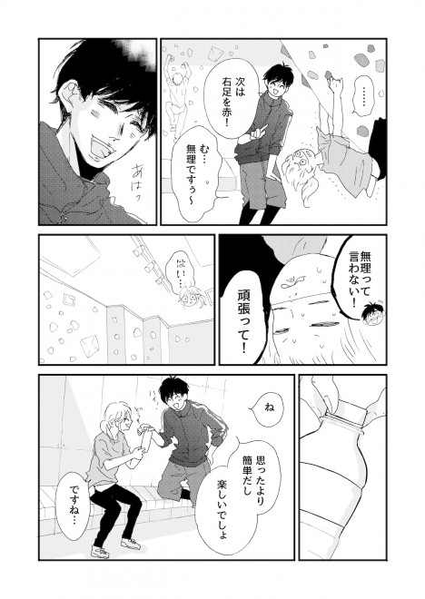 �w�i�ȉԂ̓}�b�`���O�������x�u#1 ����D�l�v��