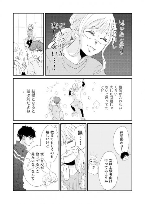 �w�i�ȉԂ̓}�b�`���O�������x�u#1 ����D�l�v��