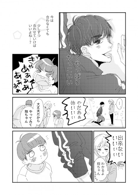 画像 写真 Lineマンガ 永妻花はマッチングしたい フォトギャラリー 16枚目 Oricon News