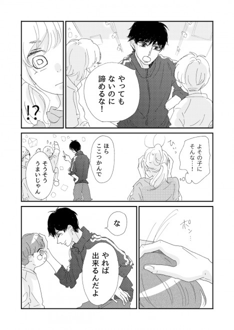 �w�i�ȉԂ̓}�b�`���O�������x�u#1 ����D�l�v��