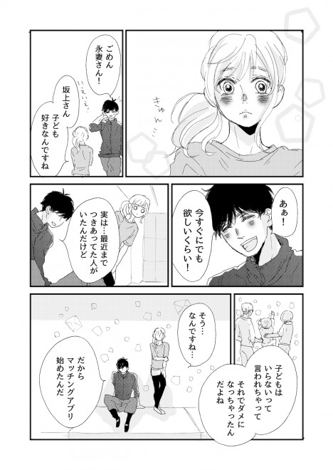 �w�i�ȉԂ̓}�b�`���O�������x�u#1 ����D�l�v��