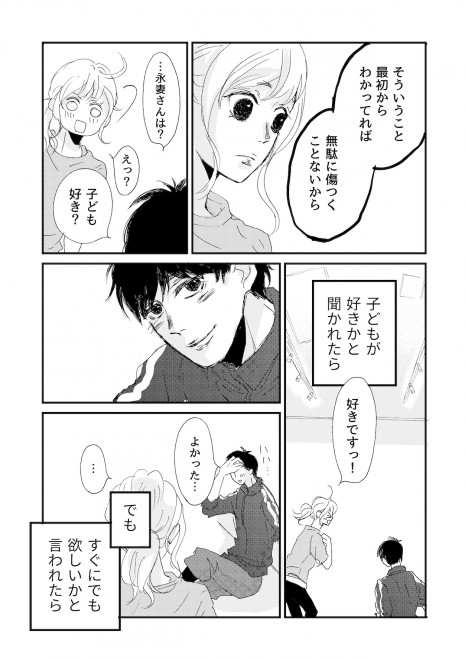 �w�i�ȉԂ̓}�b�`���O�������x�u#1 ����D�l�v��