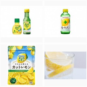 果汁のポッカがついに“果実”を商品化、レモンフォトギャラリー