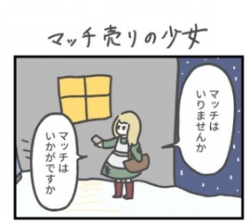 画像 写真 発想は大喜利 人気4コマ作家に聞く Snsでバズる漫画の作り方とは 関連記事 Oricon News