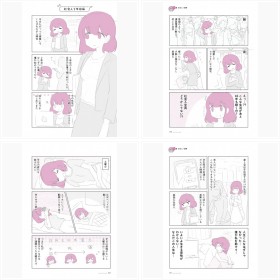『なんだこの人生』社畜OL漫画に反響、作者が提示する“人生を彩るためのラフな考え方”
