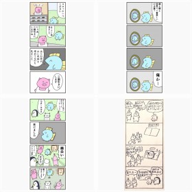 『アド街を見た』と言ったら割引…? ニョペ茄子さんの”癒されブラック”4コマ漫画