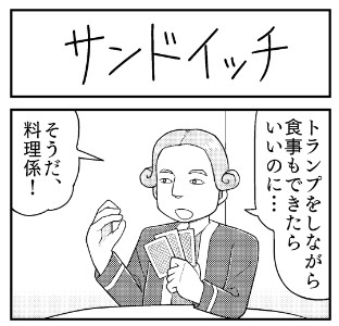 画像 写真 屏風に描かれた虎を退治しろ 一休さん の名シーンを４コマに イワンタさんフォトギャラリー 229枚目 Oricon News