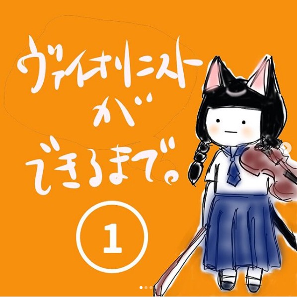 �O���~�[��܃��@�C�I���j�X�g�E���i�c�q���`���C���X�^����w���@�C�I���j�X�g���ł���܂Łx�i@keikonomanga�j���