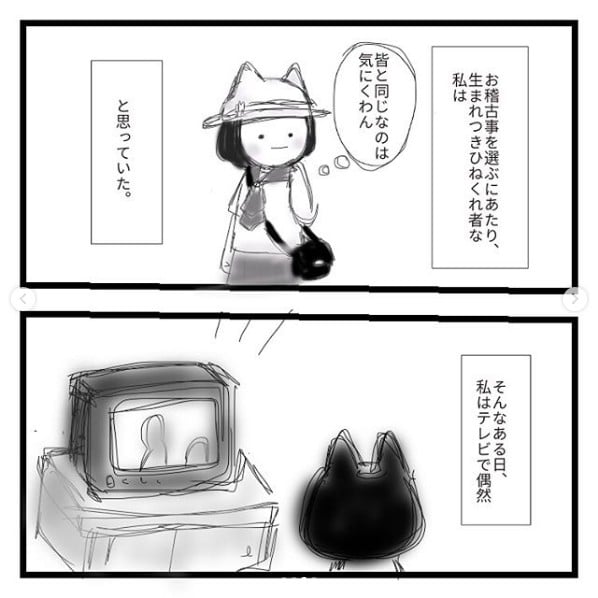 �O���~�[��܃��@�C�I���j�X�g�E���i�c�q���`���C���X�^����w���@�C�I���j�X�g���ł���܂Łx�i@keikonomanga�j���