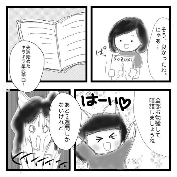 �O���~�[��܃��@�C�I���j�X�g�E���i�c�q���`���C���X�^����w���@�C�I���j�X�g���ł���܂Łx�i@keikonomanga�j���