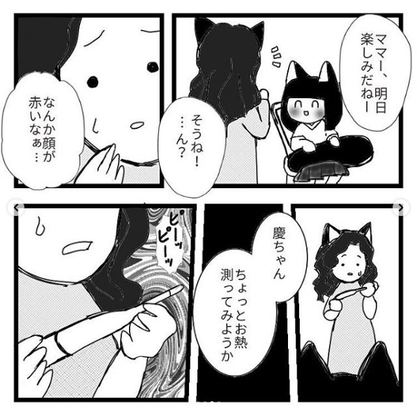 �O���~�[��܃��@�C�I���j�X�g�E���i�c�q���`���C���X�^����w���@�C�I���j�X�g���ł���܂Łx�i@keikonomanga�j���