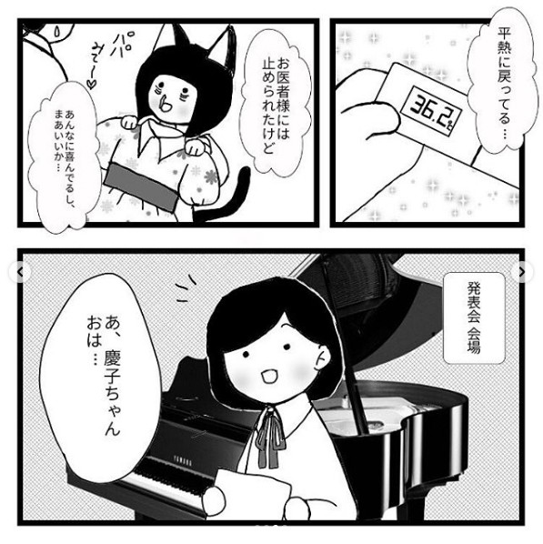 �O���~�[��܃��@�C�I���j�X�g�E���i�c�q���`���C���X�^����w���@�C�I���j�X�g���ł���܂Łx�i@keikonomanga�j���