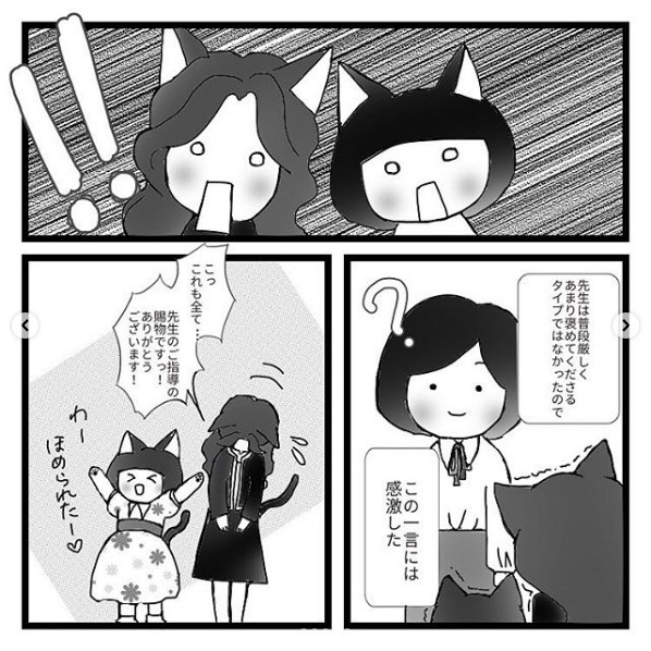 �O���~�[��܃��@�C�I���j�X�g�E���i�c�q���`���C���X�^����w���@�C�I���j�X�g���ł���܂Łx�i@keikonomanga�j���