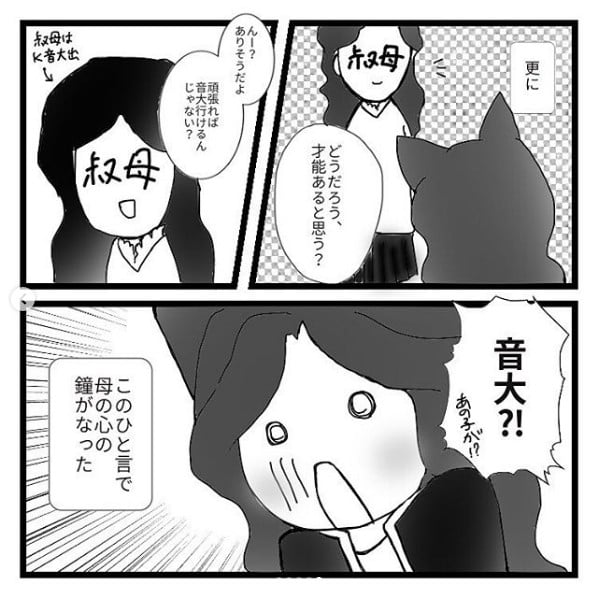 �O���~�[��܃��@�C�I���j�X�g�E���i�c�q���`���C���X�^����w���@�C�I���j�X�g���ł���܂Łx�i@keikonomanga�j���