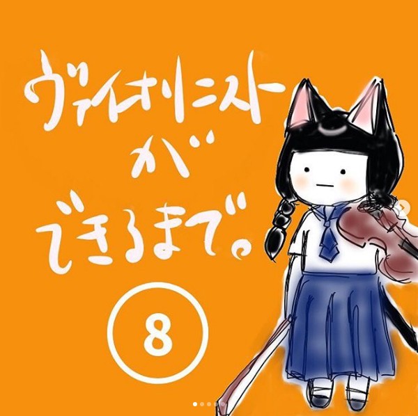 �O���~�[��܃��@�C�I���j�X�g�E���i�c�q���`���C���X�^����w���@�C�I���j�X�g���ł���܂Łx�i@keikonomanga�j���