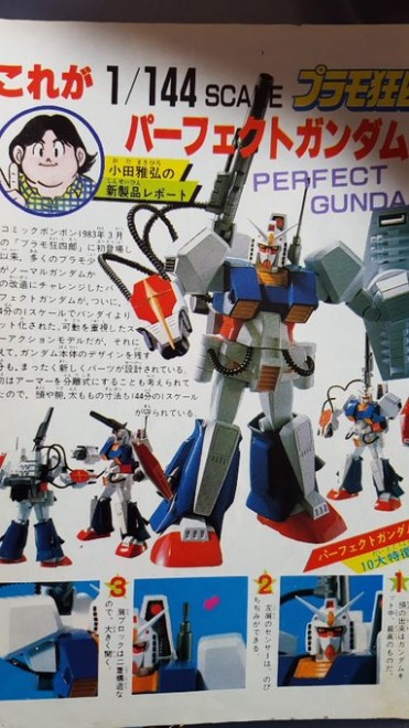 画像・写真 | 【ガンプラ思い出写真】「機動戦士ガンダムMSV決戦