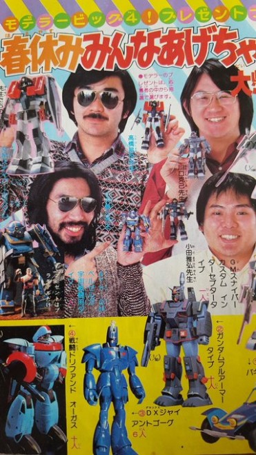 ���������I���f���[�r�b�O�S�@�v���[���g���