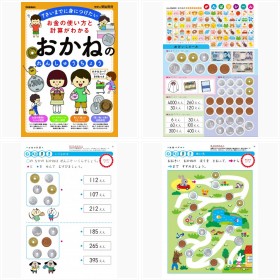 「教養」テーマの児童書フォトギャラリー