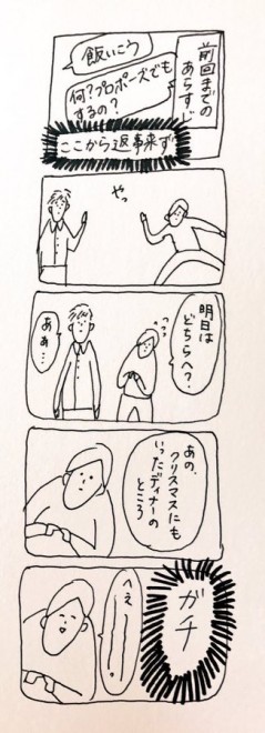 いいよカードの発想はなかった プロポーズの受け答えで逆サプライズをしかけた女性の漫画にほっこり Oricon News