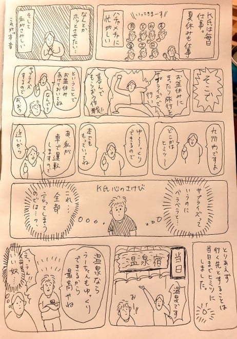 usao���񂪕v�ɃT�v���C�Y�����������b