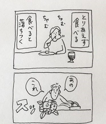 �H�ׂĂ���ƁA�����o���ꂽ�ԑ�