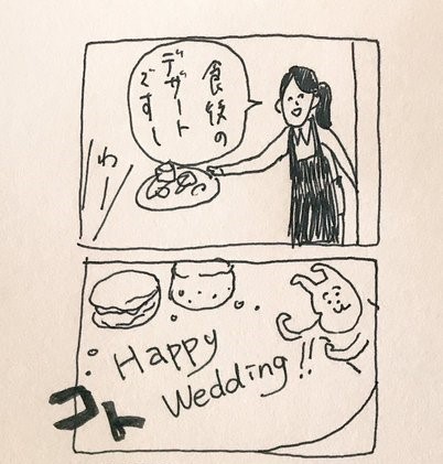 ����ƓˑR�A�X���������B�v���[�g�ɂ́uHappy Wedding�v�̕���