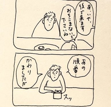 �����������Ƃ���ŁA�����X�b�ƍ����o���ގ�����