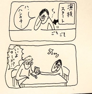 �U�߂��񂪃v���|�[�Y���͂��߁Ausao����͉��Z���J�n�B�X�b�ƍ����o�����J�[�h