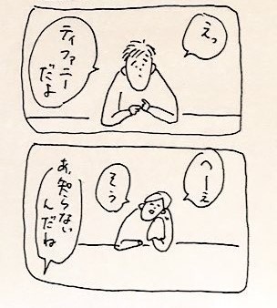 �e�B�t�@�j�[�̎w�ւ���������