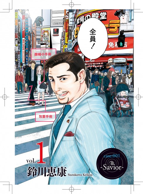 �wDr.�����x���b�N�@1�b�@2/45