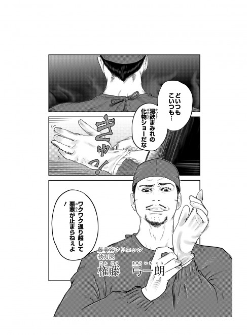 �wDr.�����x���b�N �P�b   7/45