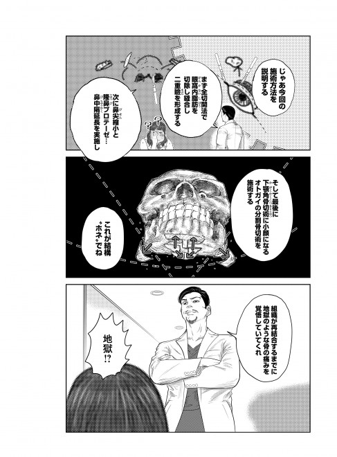 �wDr.�����x���b�N �P�b 21/45