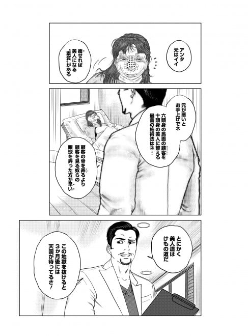 �wDr.�����x���b�N �P�b 26/45