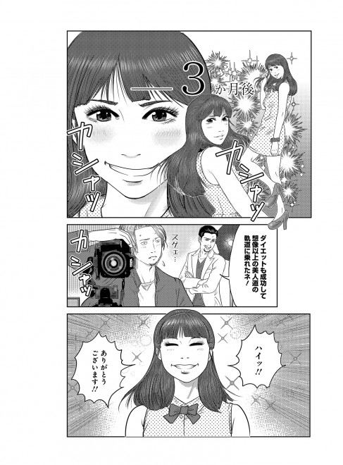 画像 写真 マンガ 美容整形がテーマの漫画 Dr ｸｲﾝﾁ 鈴川恵康 27枚目 Oricon News