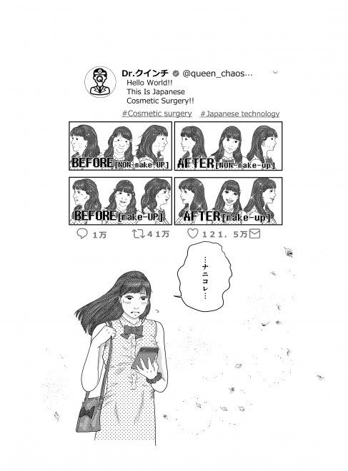 �wDr.�����x���b�N �P�b  31/45